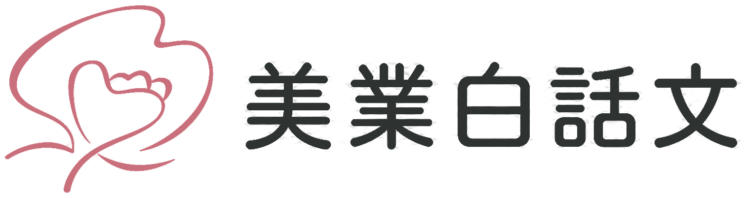 Beautyplain Logo Horizontal Color